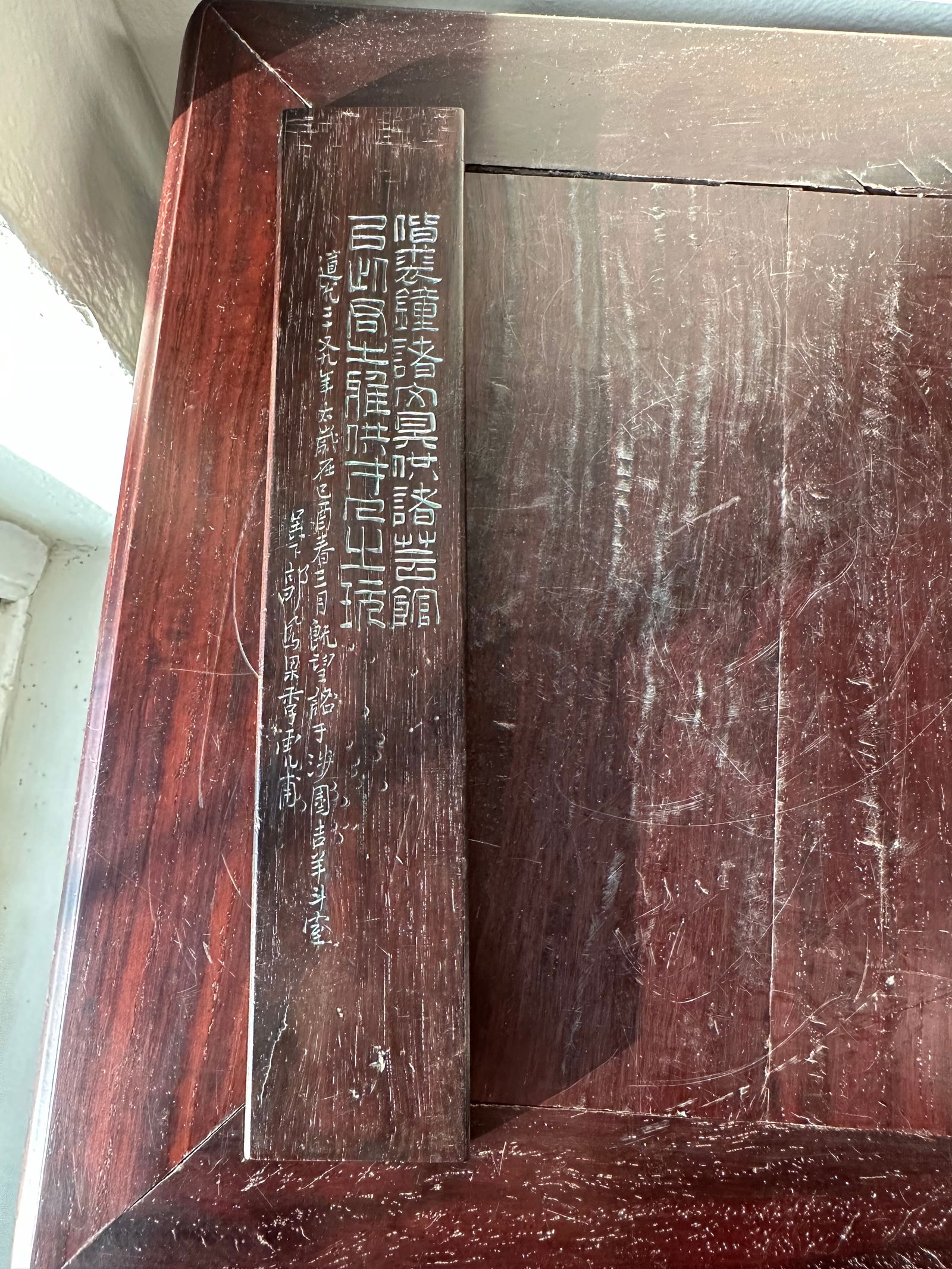 Late Qing Dynasty ZITAN Paperweight With Artist's Inscription (1 of 12)