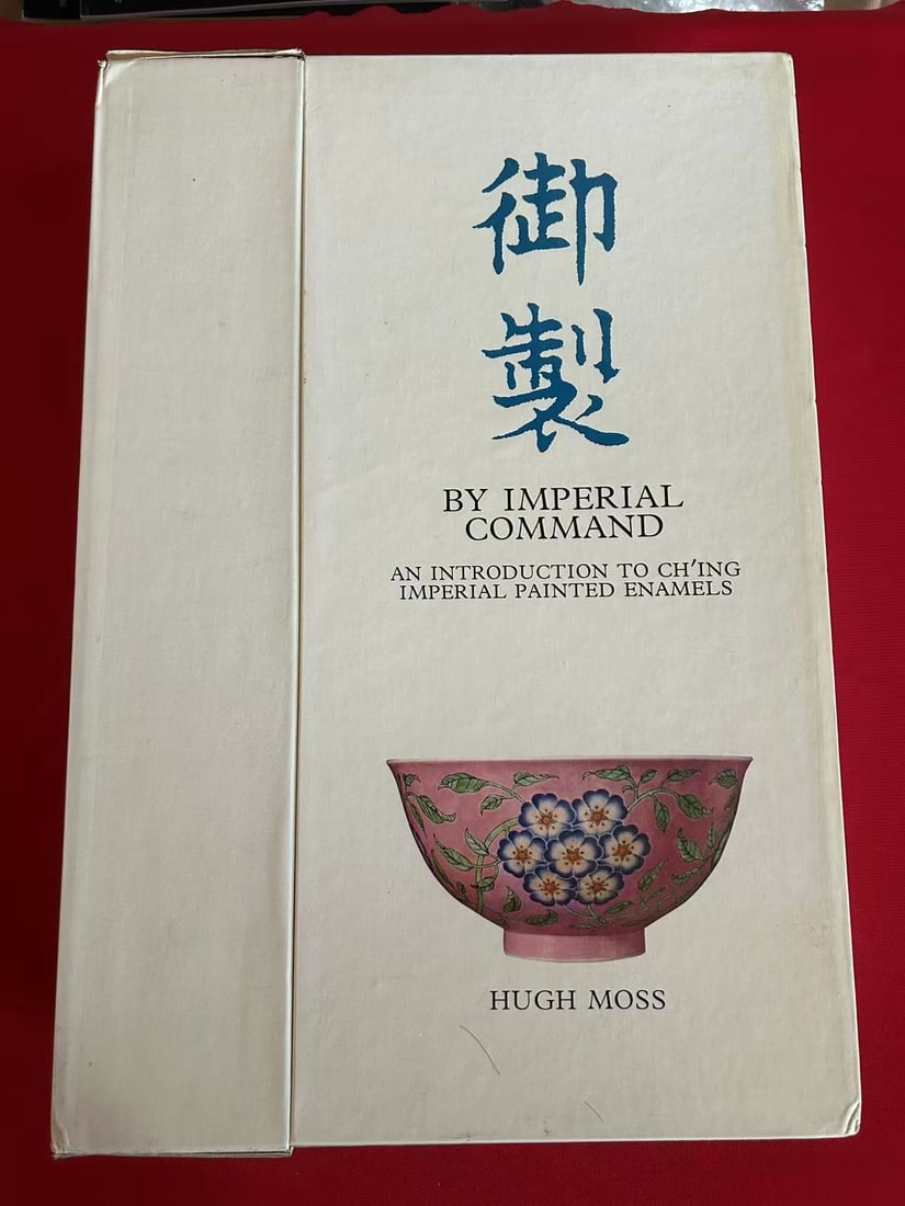 Hugh Moss : Imperial Command An Introduction to Ch'ing Imperial Painted Enamels (1 of 11)