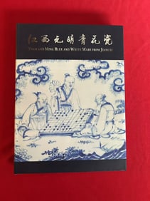 Yuan and Ming Blue and White WareFrom Jiangxi