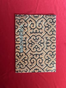 Chinese Carved Lacquerworks of the Song Dynasty
