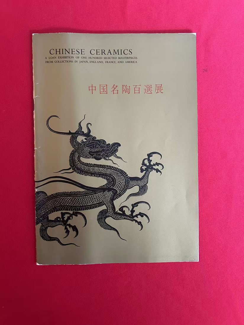Chinese Ceramics Exhibition of 100 Selected Masterpieces from Collection Japan, England and Amer: Ceramics Exhibition of 100 Selected Masterpieces from Collection Japan, England,France and America, published in 1960 Japan, good condition!