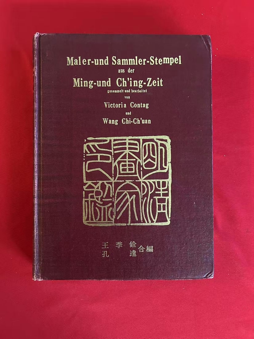 MING QING HUA JIA YIN JIAN  By Victoria Contag and Wang Chi-Ch'uan (1 of 5)