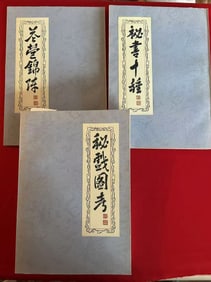 Vol I : MI XI TU KAO , vol. II: MI SHU SHI ZHONG and vol. III: HUA YING JIN ZHEN