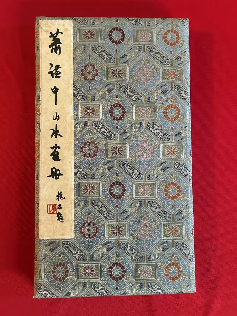 XIAO QIAN ZHONG SHAN SHUI HUA CE: XIAO QIAN ZHONG SHAN SHUI HUA CE , published in 1960 by Beijing RONG BAO ZHAI, very good condition!