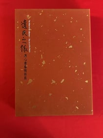 The Mind of an Adherent---The Art of PU XIN YU