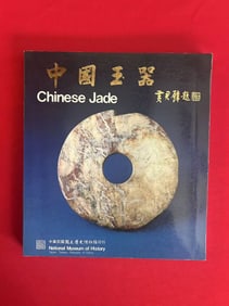 Chinese Jade by National Museum of History