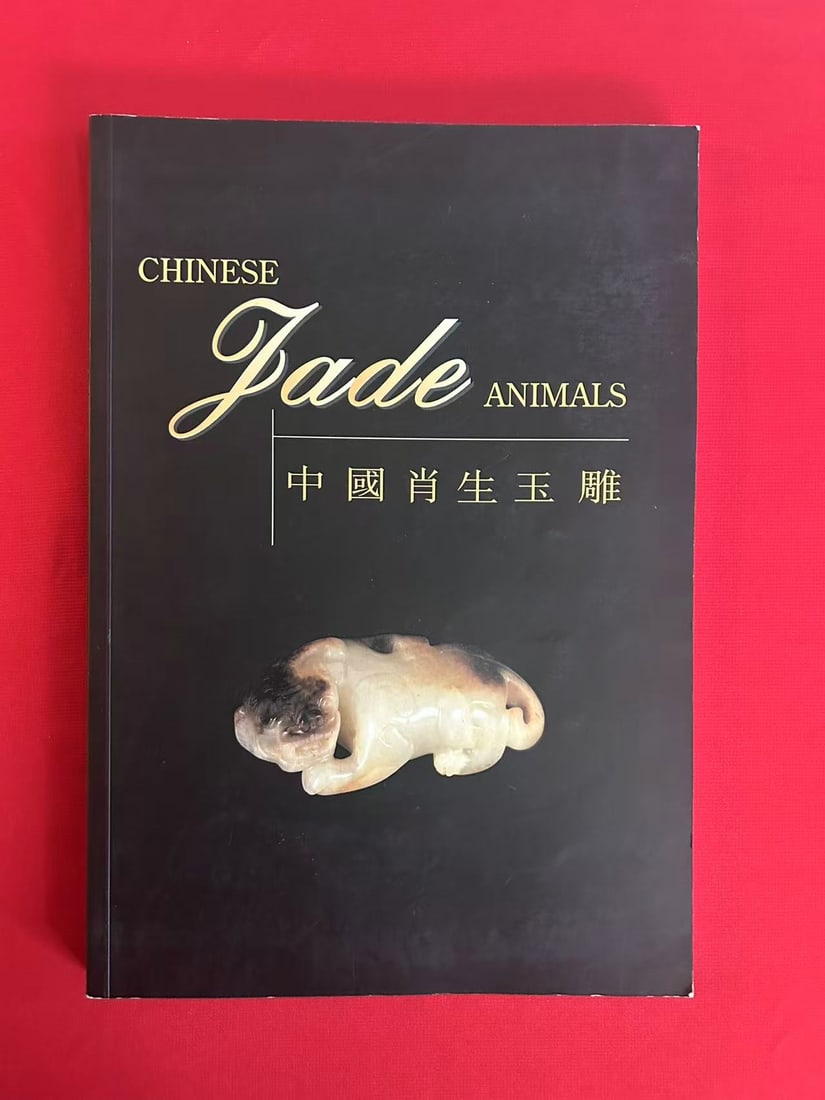Chinese Jade Animals (1 of 3)