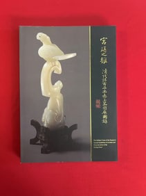 The Refined Taste of the Emperor: Special Exhibition of Archaic and Pictorial Jades of the Ching