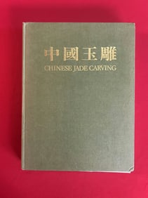Chinese Jade Carving by Ip Yee