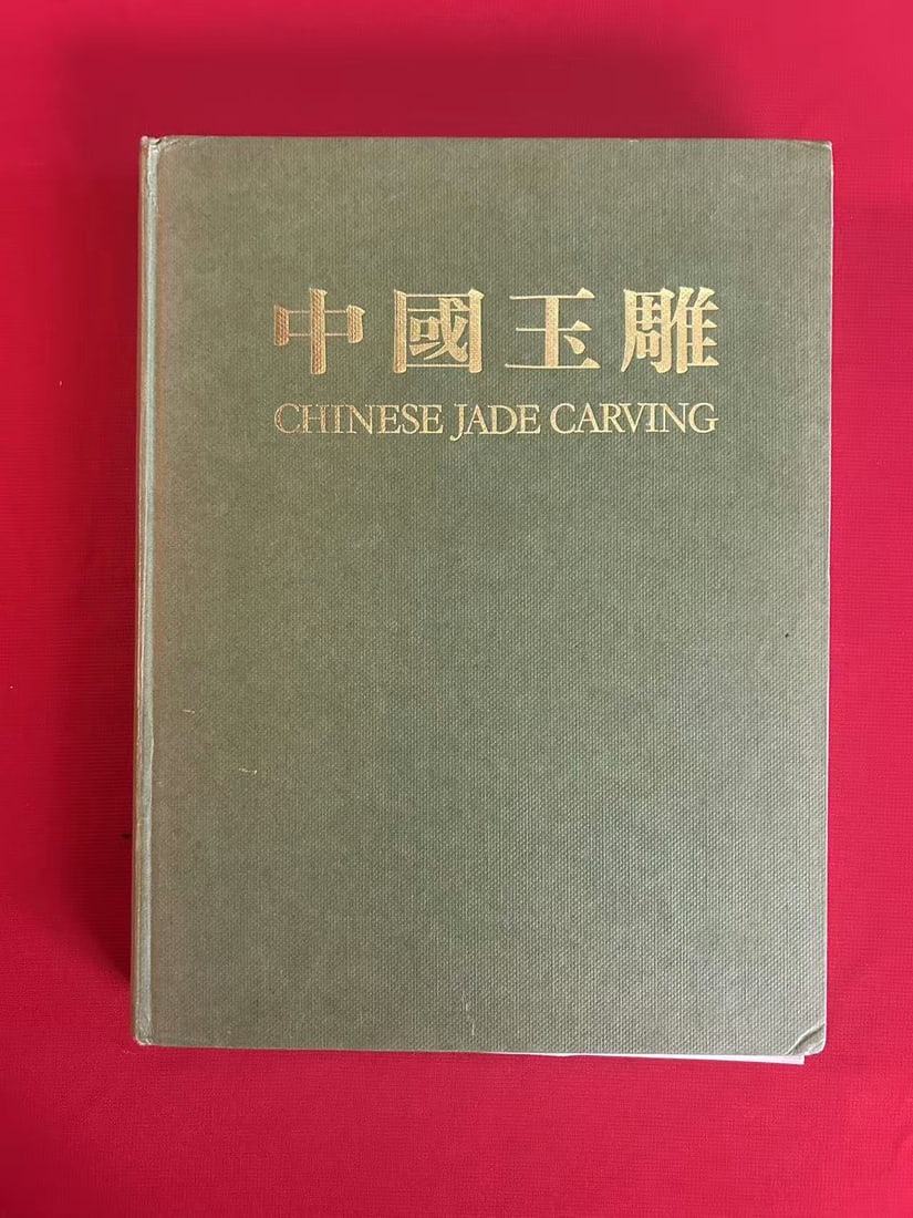 Chinese Jade Carving by Ip Yee: Chinese Jade Carving by Ip Yee , published in 1983 by the Urban Council and the Hong Kong Museum of Art, hard cover and good condition!
