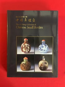 The Au Hang Collection of Chinese Snuff Bottles
