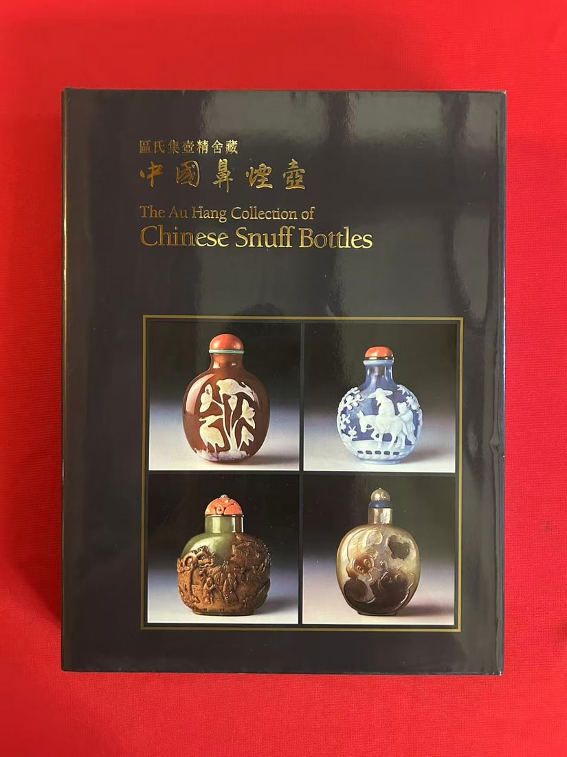 The Au Hang Collection of Chinese Snuff Bottles: The Au Hang Collection of Chinese Snuff Bottles , published in 1993 Hong Kong, hard cover and very good condition!