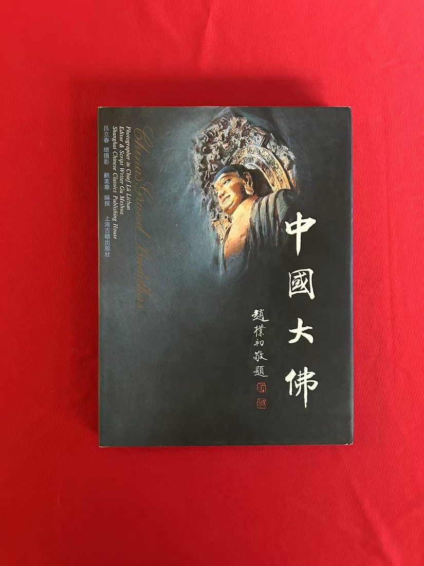 China's Grand Buddhas: China's Grand Buddhas , published in 1994, hard cover and very good condition!