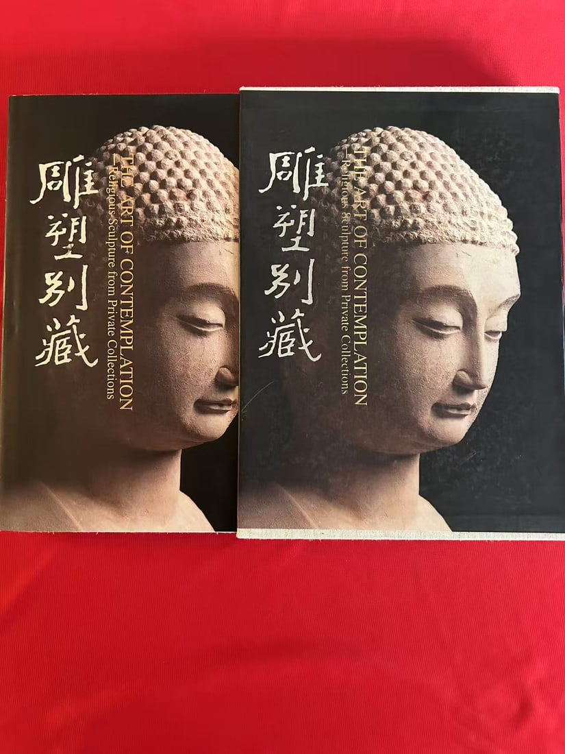 The Art of Contemplation---Religious Sculpture from Private Collections (1 of 5)