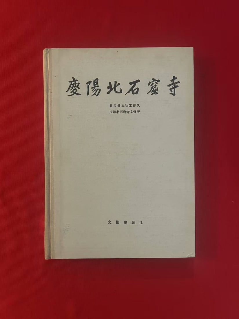 QING YANG BEI SHI KU SI (1 of 3)