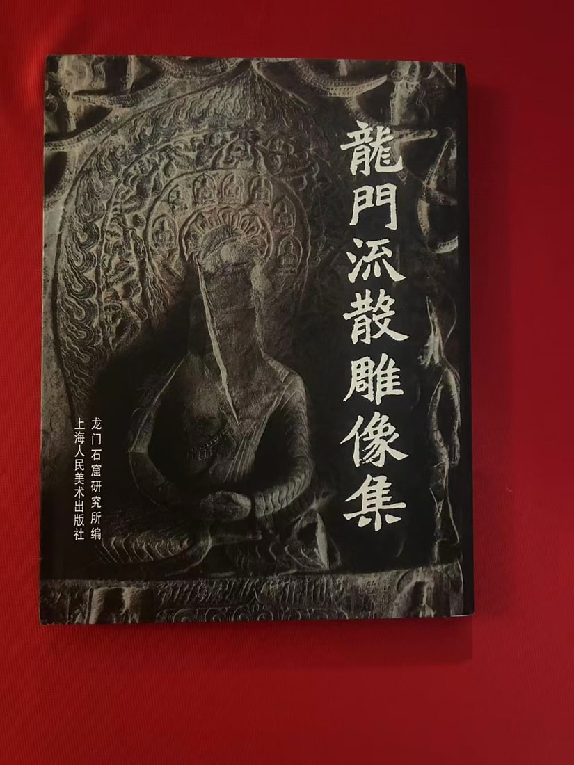 LONG MEN LIU SAN DIAO XIANG JI: LONG MEN LIU SAN DIAO XIANG JI , published in 1980 , hard cover and good condition!