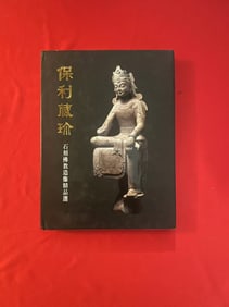 POLY CANG ZHEN SHI KE FO XIANG ZAO XIANG JING PIN XUAN