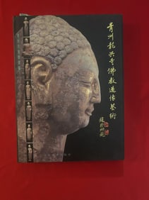 QING ZHOU LONG XING SI FO JIAO ZAO XIANG YI SHU