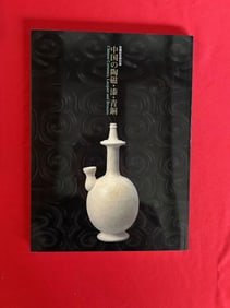 Chinese Ceramics, Lacquer and Bronzes