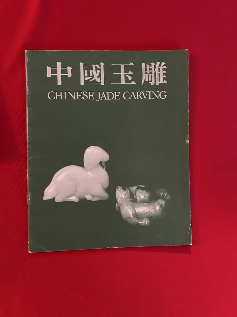 Chinese Jade Carving by Hong Kong Museum of Art: Chinese Jade Carving by Hong Kong Museum of Art , published in 1983, good condition!