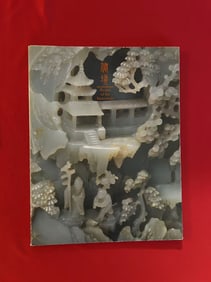 Realm of the Immortals by The Cleveland Museum of Art