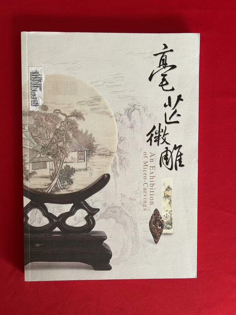 An Exhibition of Micro-Carvings by National Museum of History: An Exhibition of Micro-Carvings by National Museum of History , published in 2007 Taiwan, very good condition!