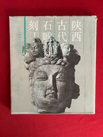 SHAN XI GU DAI SHI DIAO KE
