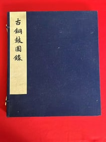 Ancient Bronze Drums Found in China and Southeast Asia ( C.T. LOO Library Collection)