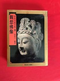 GUAN XIANG FO XIANG