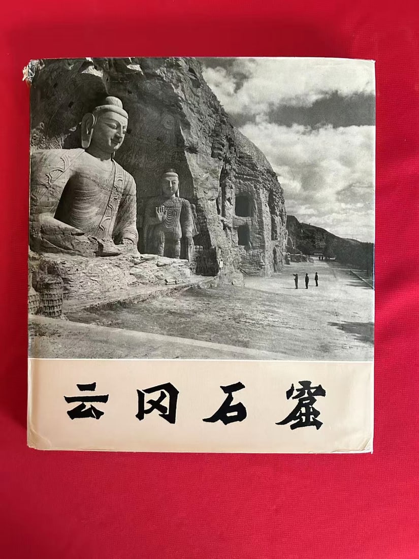 The YUNKANG Caves: The YUNKANG Caves , published in 1977, hard cover and good condition!