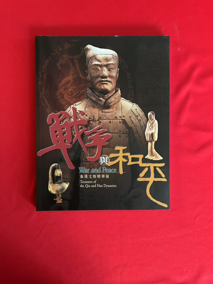 Treasures of the Qin and Han Dynasties: Treasures of the Qin and Han Dynasties , published in 2003 , very good condition!