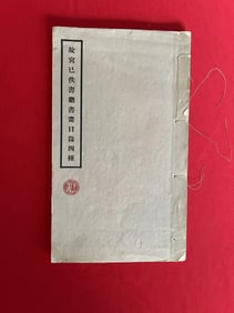 GU GONG YI YI SHU JI SHU HUA MU LU SI ZHONG