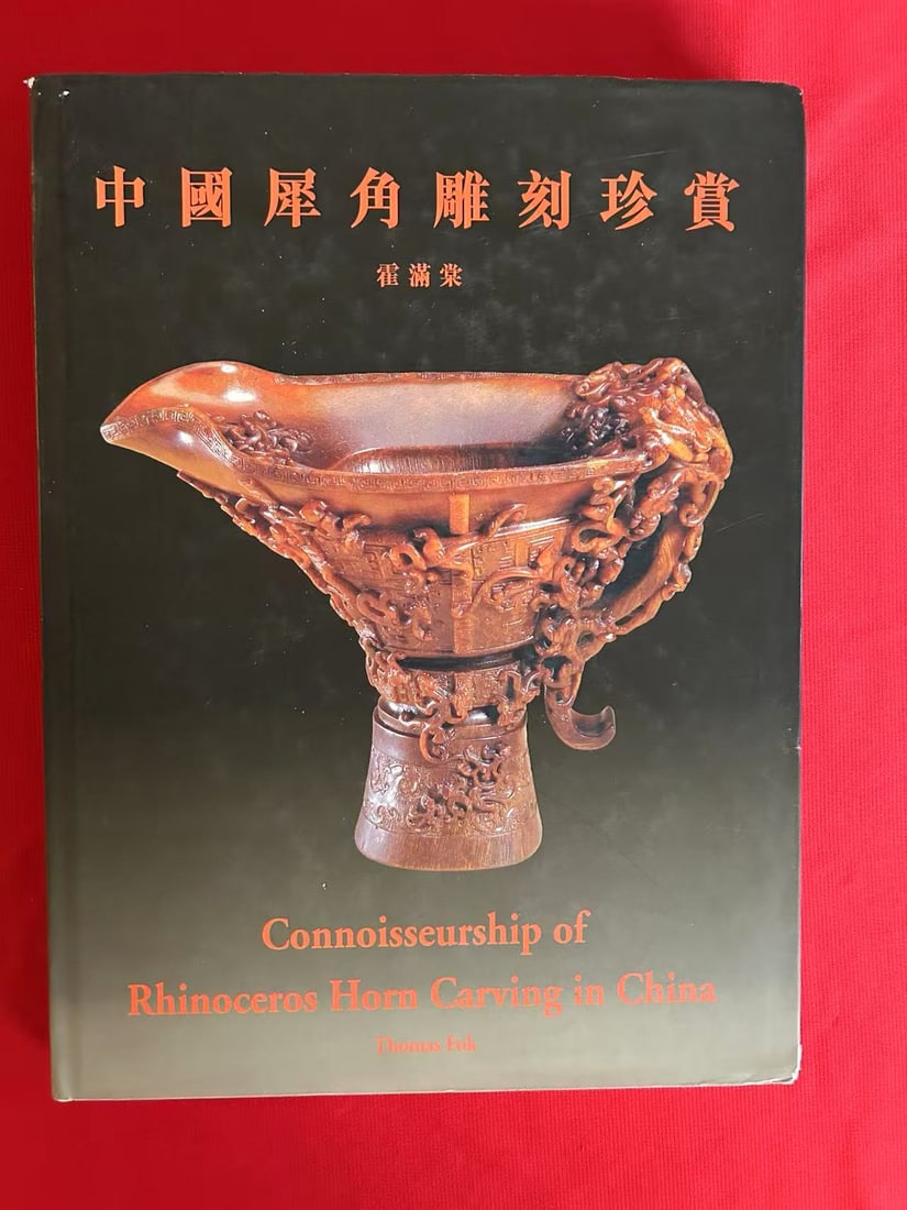 Connoisseurship of Rhinoceros Horn Carving in China: Connoisseurship of Rhinoceros Horn Carving in China , published in 1999 Hong Kong, hard cover and good condition!