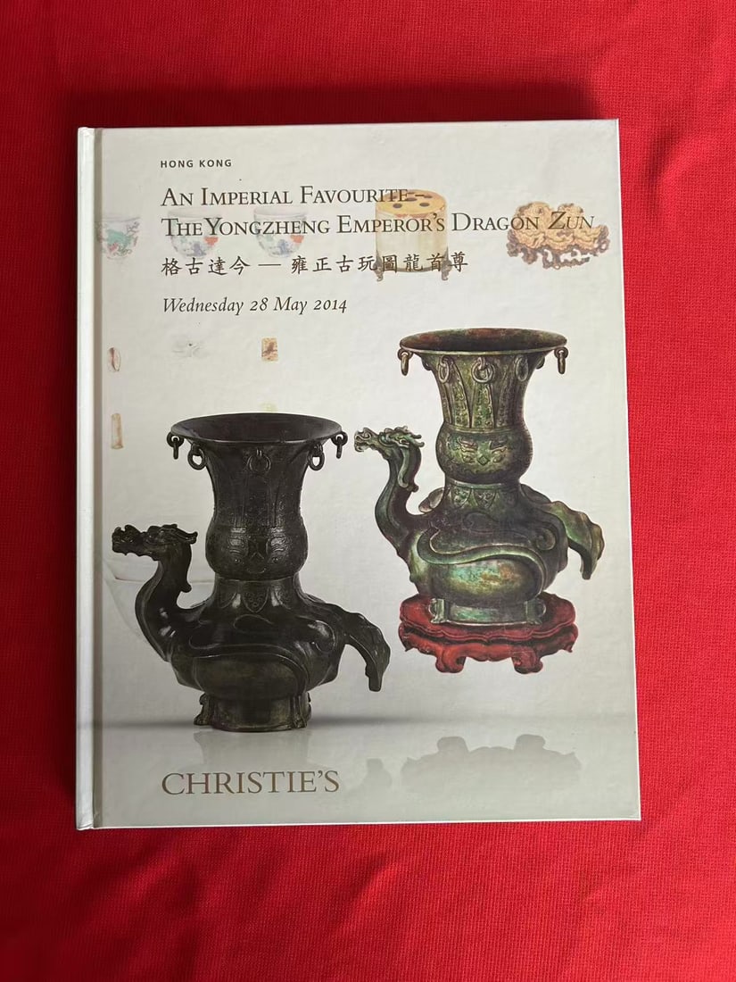 HK Christie's 2014 The Imperial Favourate : The YONGZHENG Emperor's Dragon  Zun (1 of 3)