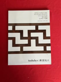 HK Sotheby's 2016 Ming Furniture An Asian Private Collection