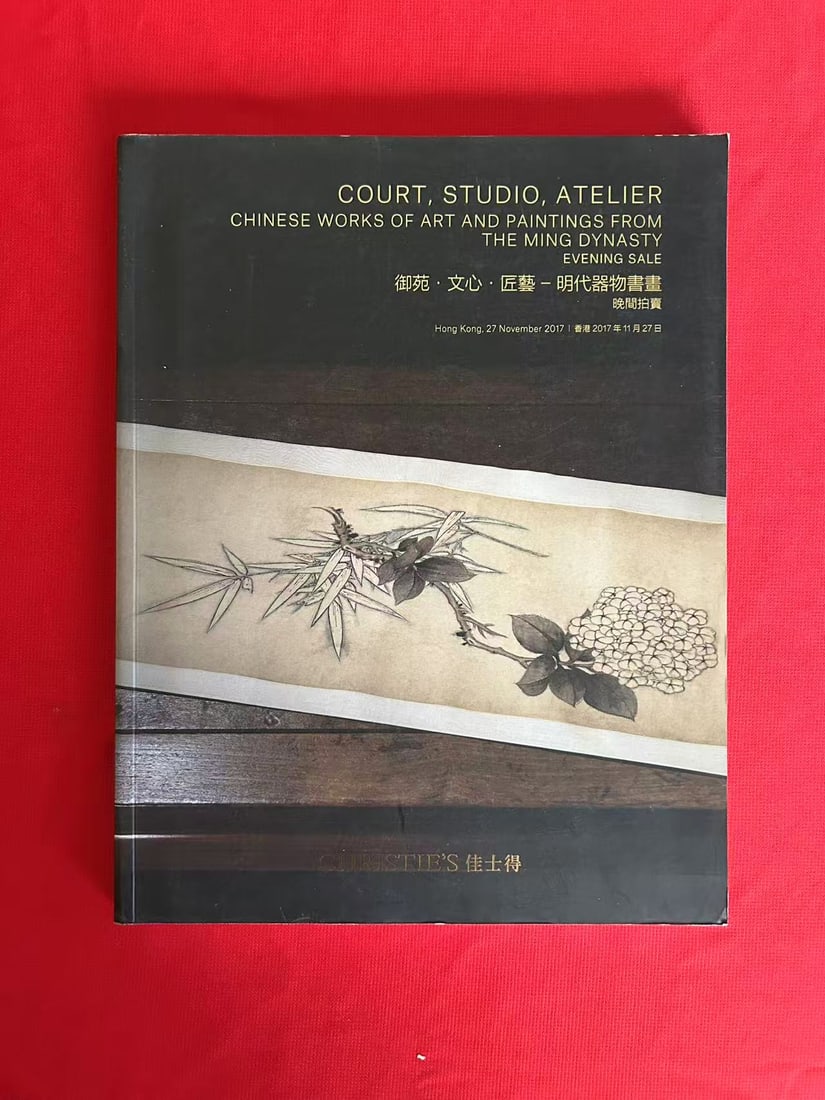 HK Christie's 2017 Court, Studio, Atelier Chinese Works of Art and Paintings from The Ming Dynasty: HK Christie's 2017 Court, Studio, Atelier Chinese Works of Art and Paintings from The Ming Dynasty , good condition!