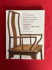 HK Christie's 2012 Fine Chinese Furniture From Private American Collections
