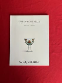 HK Sotheby's 2017 In His Majesty's Palm Exquisite Porcelain Playthings