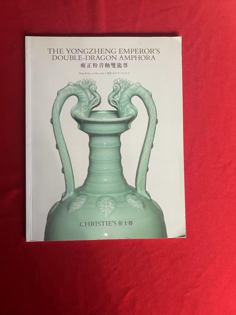 HK Christie's 2017 The YongZheng Emperor's Double-Dragon Amphora: HK Christie's 2017 The YongZheng Emperor's Double-Dragon Amphora , good condition!