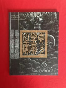 HK Sotheby's 2016 Dragon Emperor