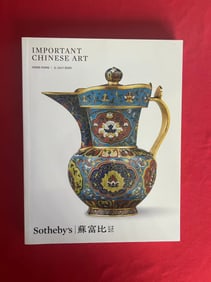 HK Sotheby's 2020 Important Chinese Art