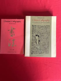 2 Books about Chinese Calligraphy