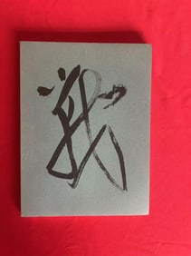 Chinese Calligraphy and Painting The Collection of John Crawford Jr