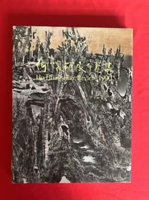 Ho Huai-shuo Review 1990