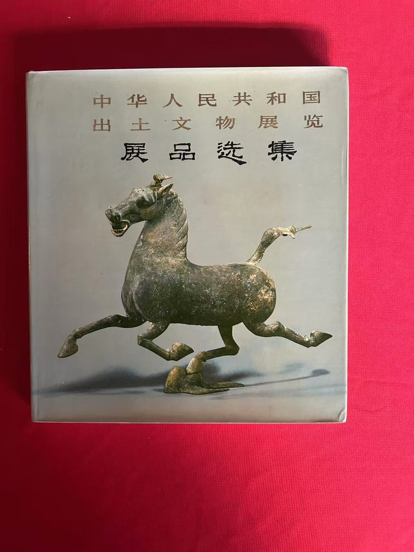 The Organization Committee of the exhibitionof Archaeological Finds of China: The Organization Committee of the exhibitionof Archaeological Finds of China , published in 1973 , hard cover and good condition!