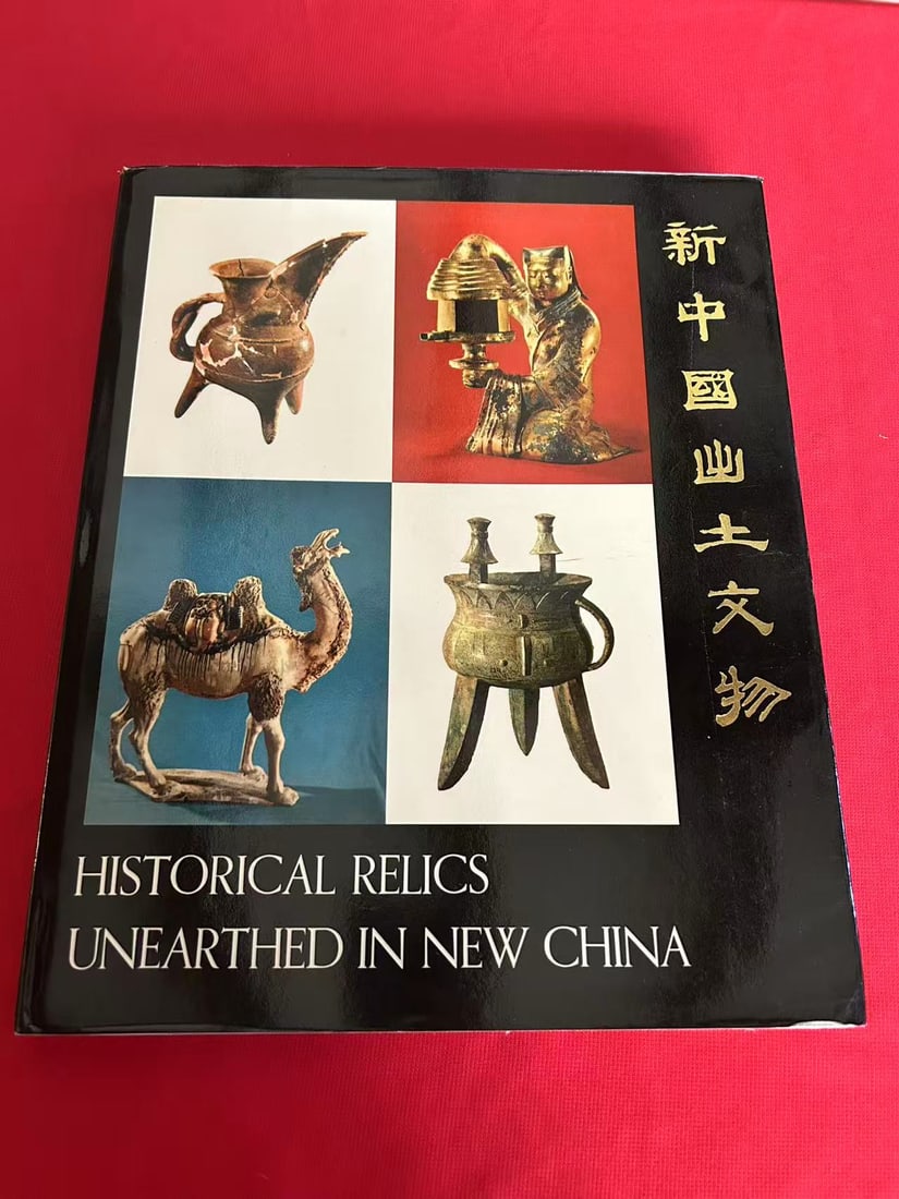 Hitorical Relics Unearthed in New China: Hitorical Relics Unearthed in New China , published in 1972 , hard cover and good condition!