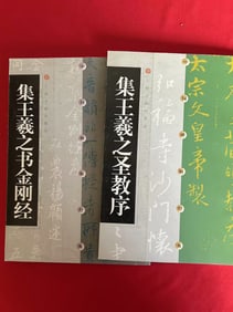 2 Books about Chinese Calligraphy