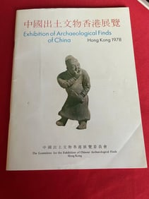 Exhibition of Archaeological Finds of China Hong Kong 1978