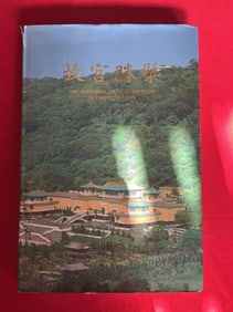 The National Palace Museum in Photographs