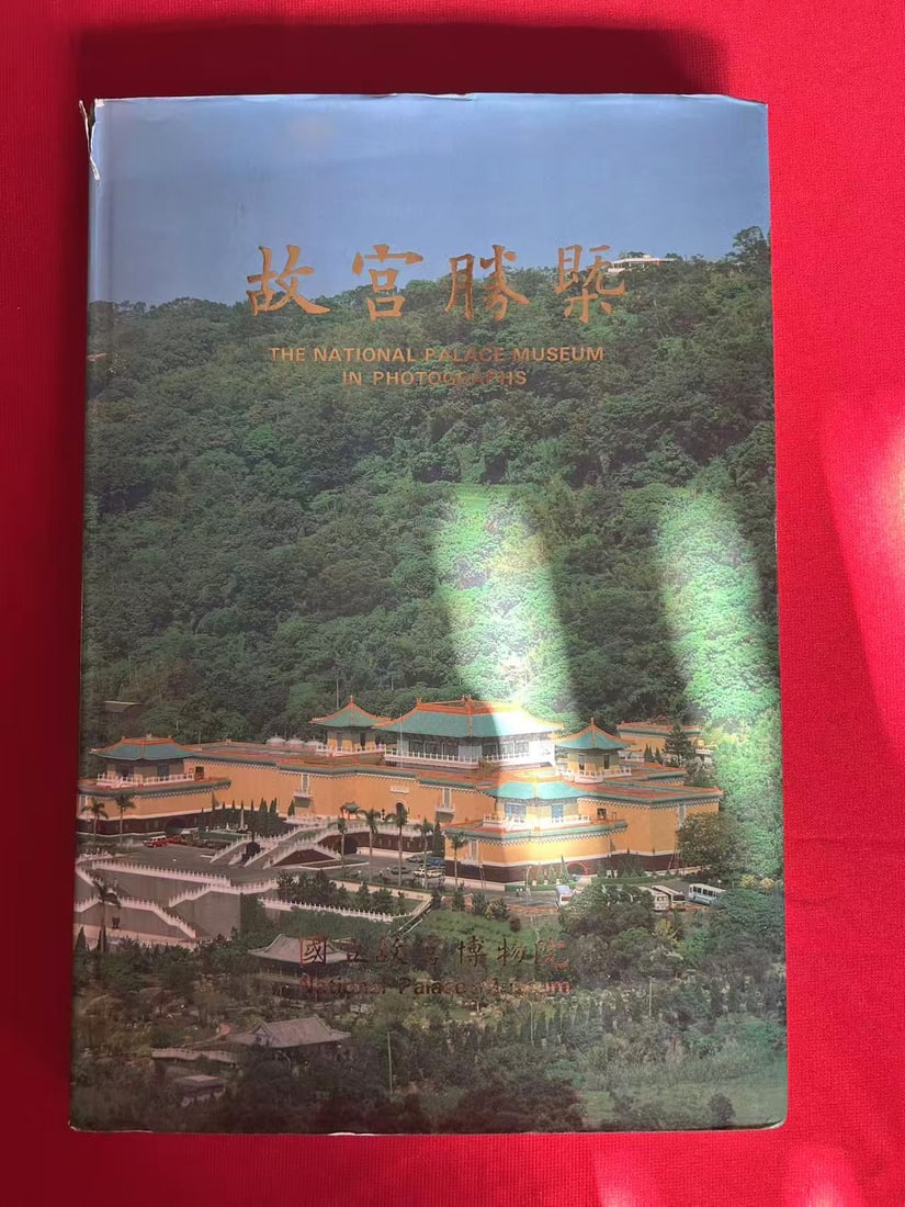 The National Palace Museum in Photographs: The National Palace Museum in Photographs , published in 1986, hard cover and good condition!
